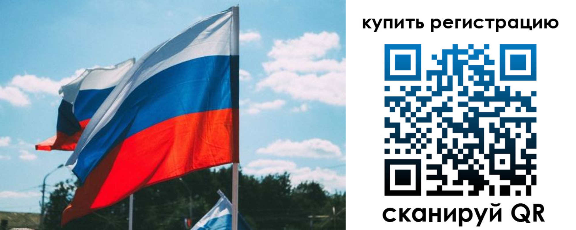 временная регистрация для всех в Юже